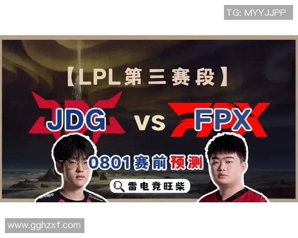 赛后复盘：FPX vs JDG的状态